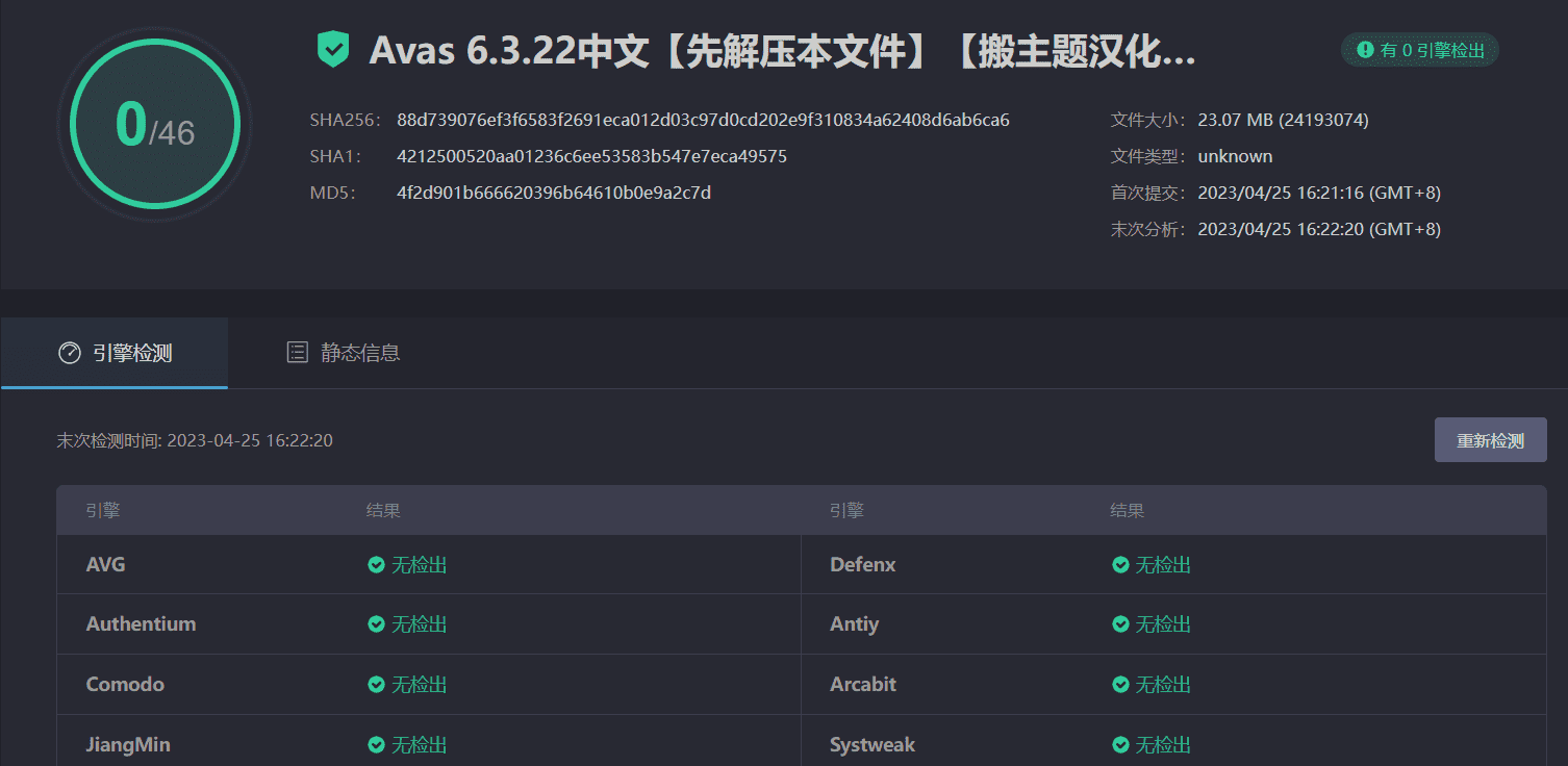 图片[3]-Avas 6.3.22汉化中文版|多用途Elementor轻量WordPress企业主题-搬主题