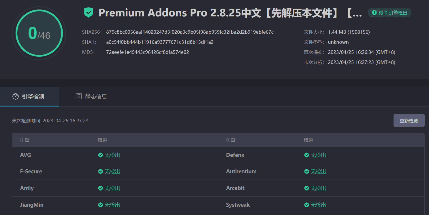 图片[3]-Premium Addons Pro 2.8.25完美汉化中文版|Elementor Pro的高级附加附属扩展小工具插件-搬主题