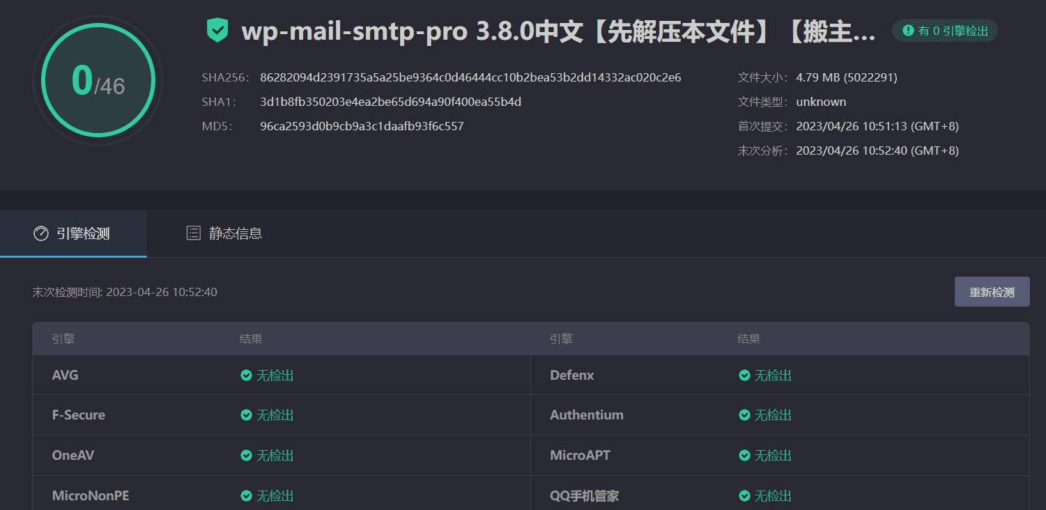 图片[3]-WP Mail SMTP Pro 3.8.0汉化中文版|最流行的邮箱管理设置WordPress邮件发送插件-搬主题