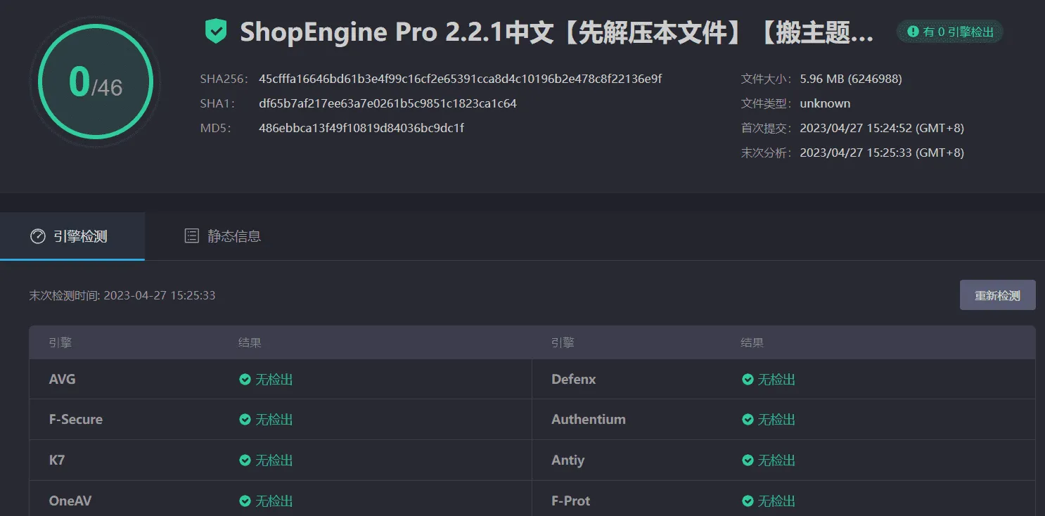 图片[3]-ShopEngine Pro 2.2.1汉化中文版|Elementor自定义WooCommerce模板生成器插件-搬主题