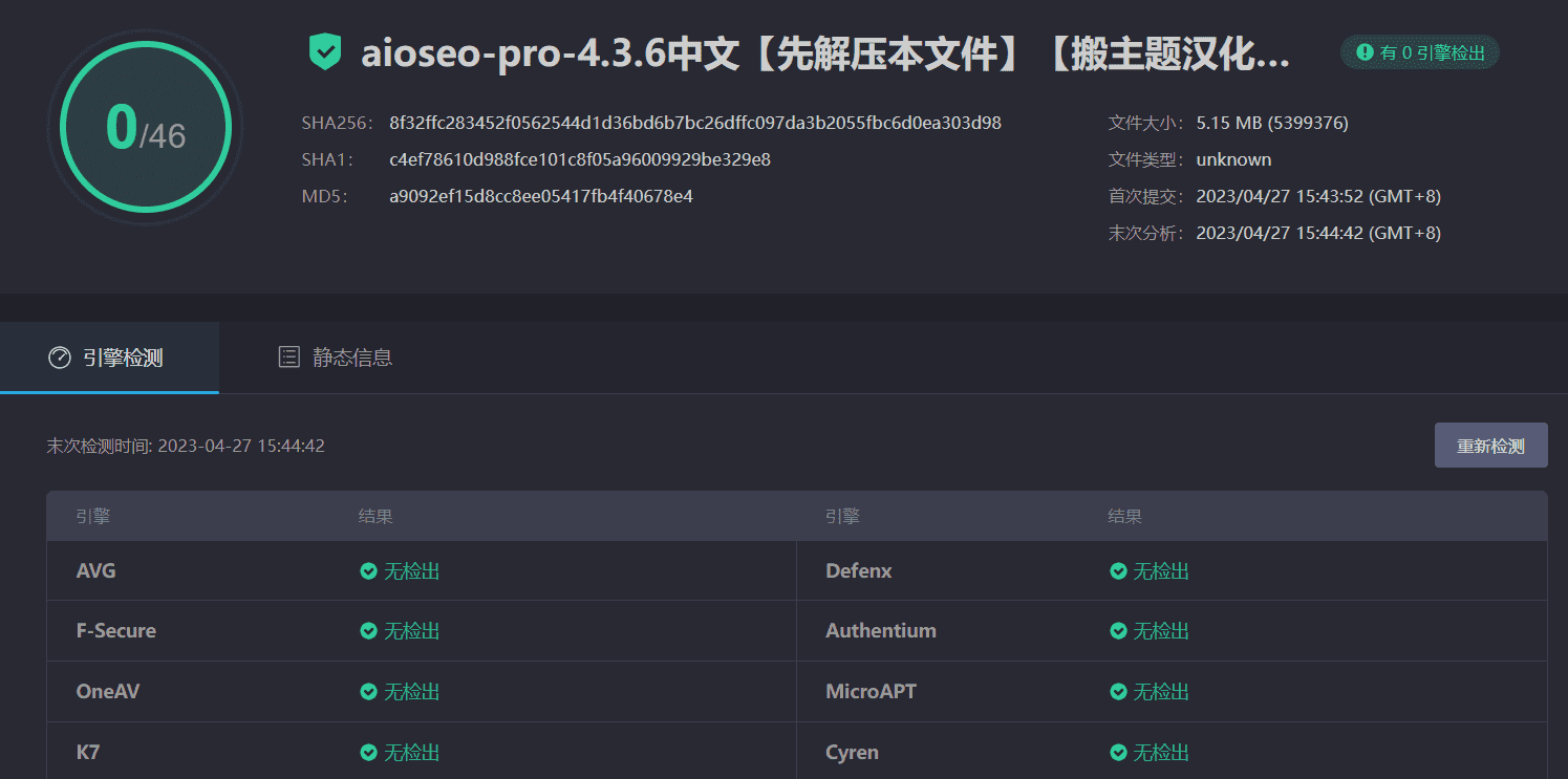 图片[5]-All in One SEO Pro 4.3.6(又名AIOSEO)完美汉化中文版|功能强大的WordPress站点专业SEO插件-搬主题