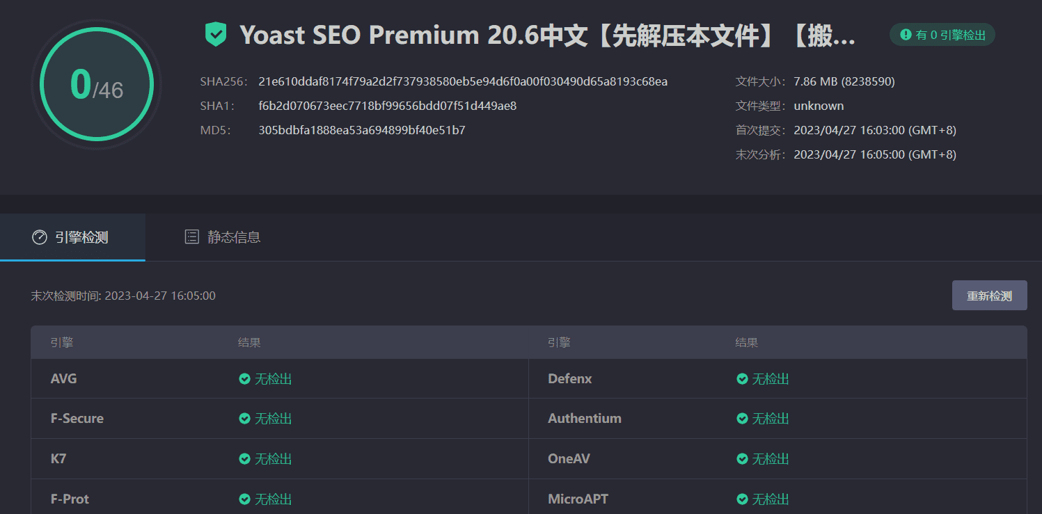图片[4]-Yoast SEO Premium 20.6完美汉化中文版|最受欢迎的WordPress SEO优化插件-搬主题