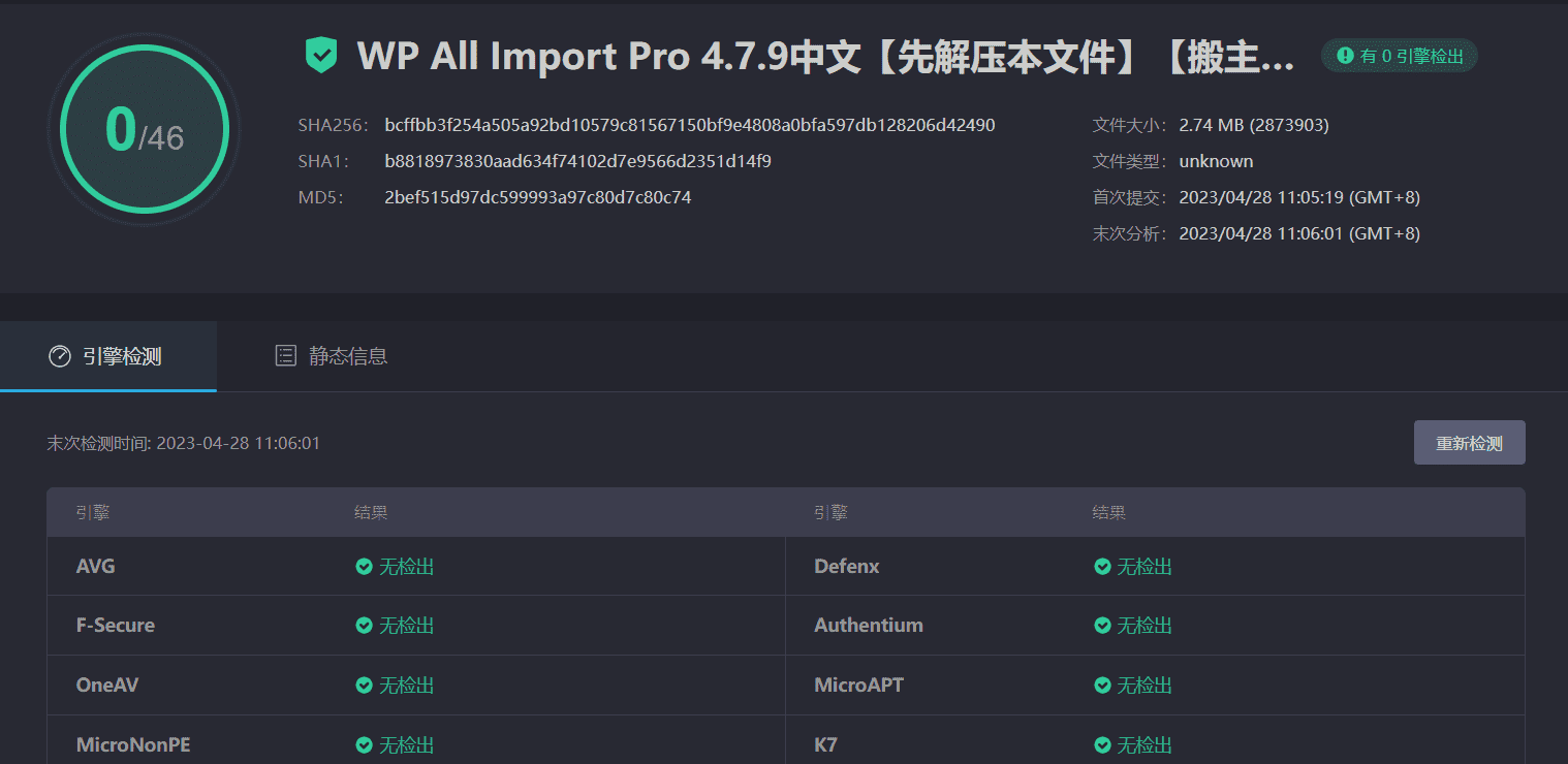 图片[3]-WP All Import Pro 4.7.9正式汉化中文版|将XML/CSV/Excel文件导入WordPress插件-搬主题