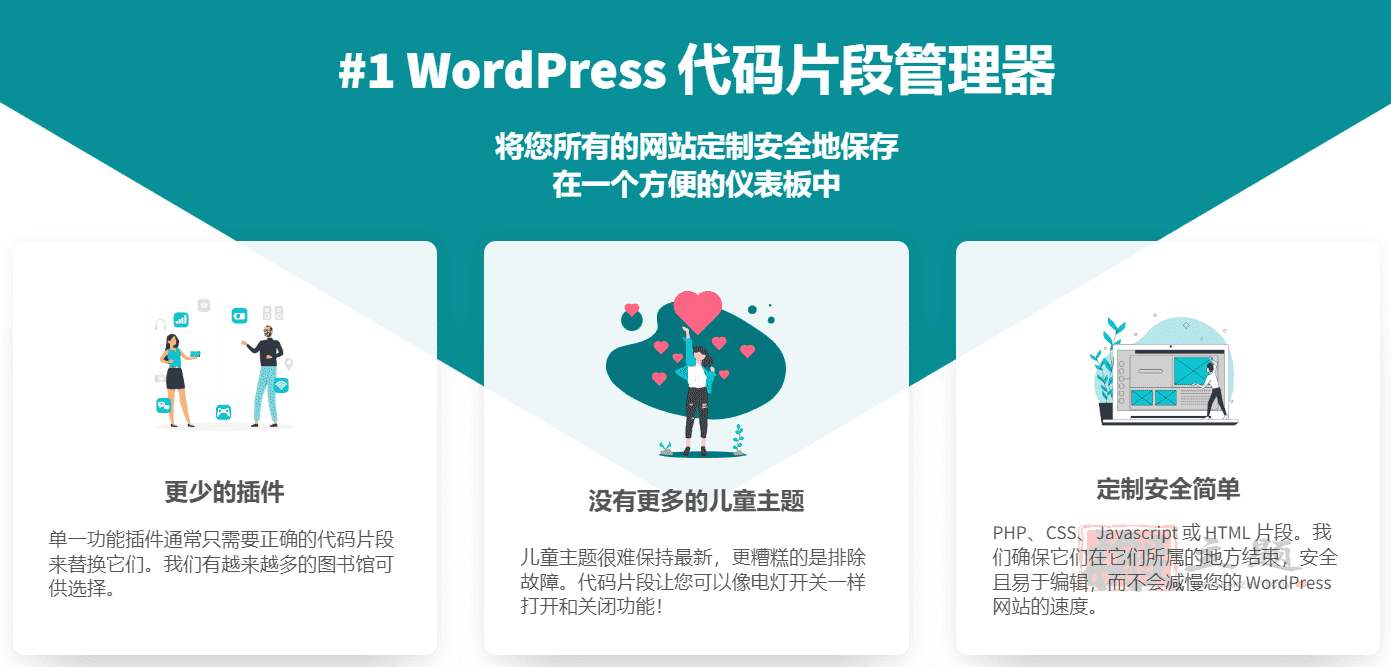 图片[2]-Code Snippets Pro汉化中文版|自定义代码函数片段管理WordPress插件介绍-搬主题