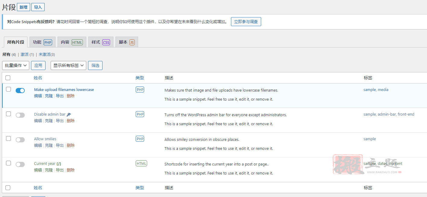 图片[6]-Code Snippets Pro汉化中文版|自定义代码函数片段管理WordPress插件介绍-搬主题