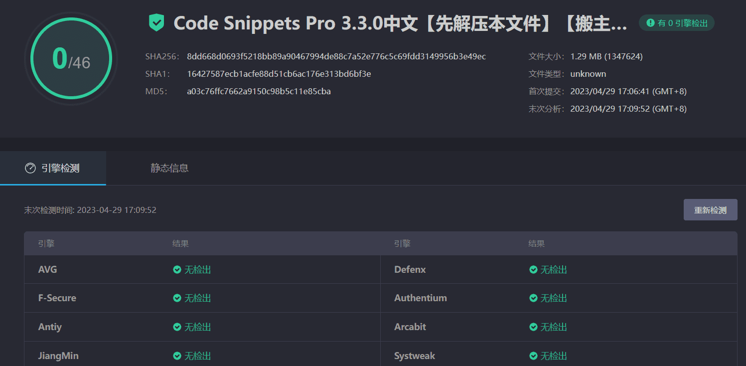 图片[3]-Code Snippets Pro 3.3.0汉化中文版|自定义代码函数片段管理WordPress插件-搬主题