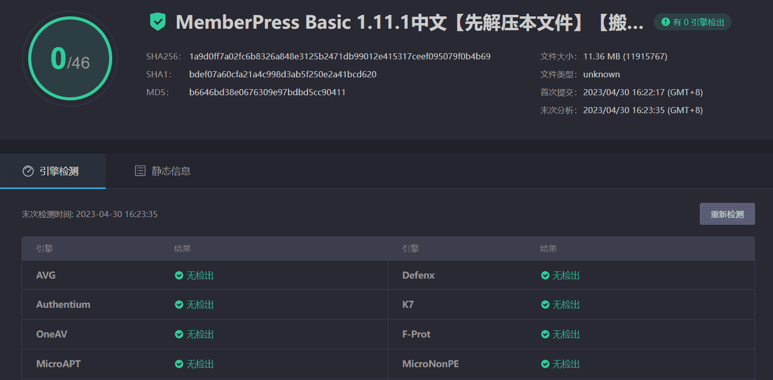 图片[5]-MemberPress Pro 1.11.1汉化中文版|All In One会员多合一功能集成WordPress高级插件-搬主题