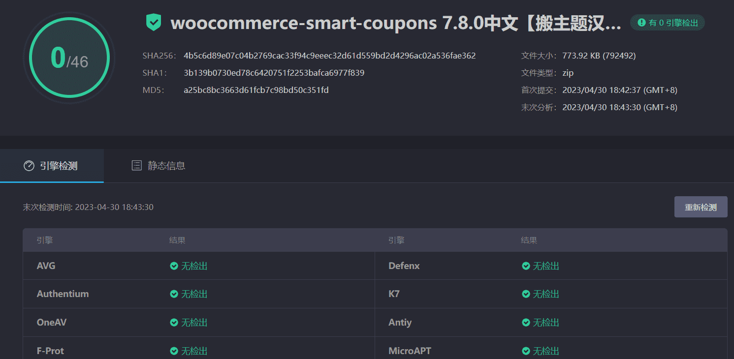 图片[3]-WooCommerce Smart Coupons 7.8.0完美汉化中文版|WooCommerce优惠券自定义设计WordPress插件-搬主题