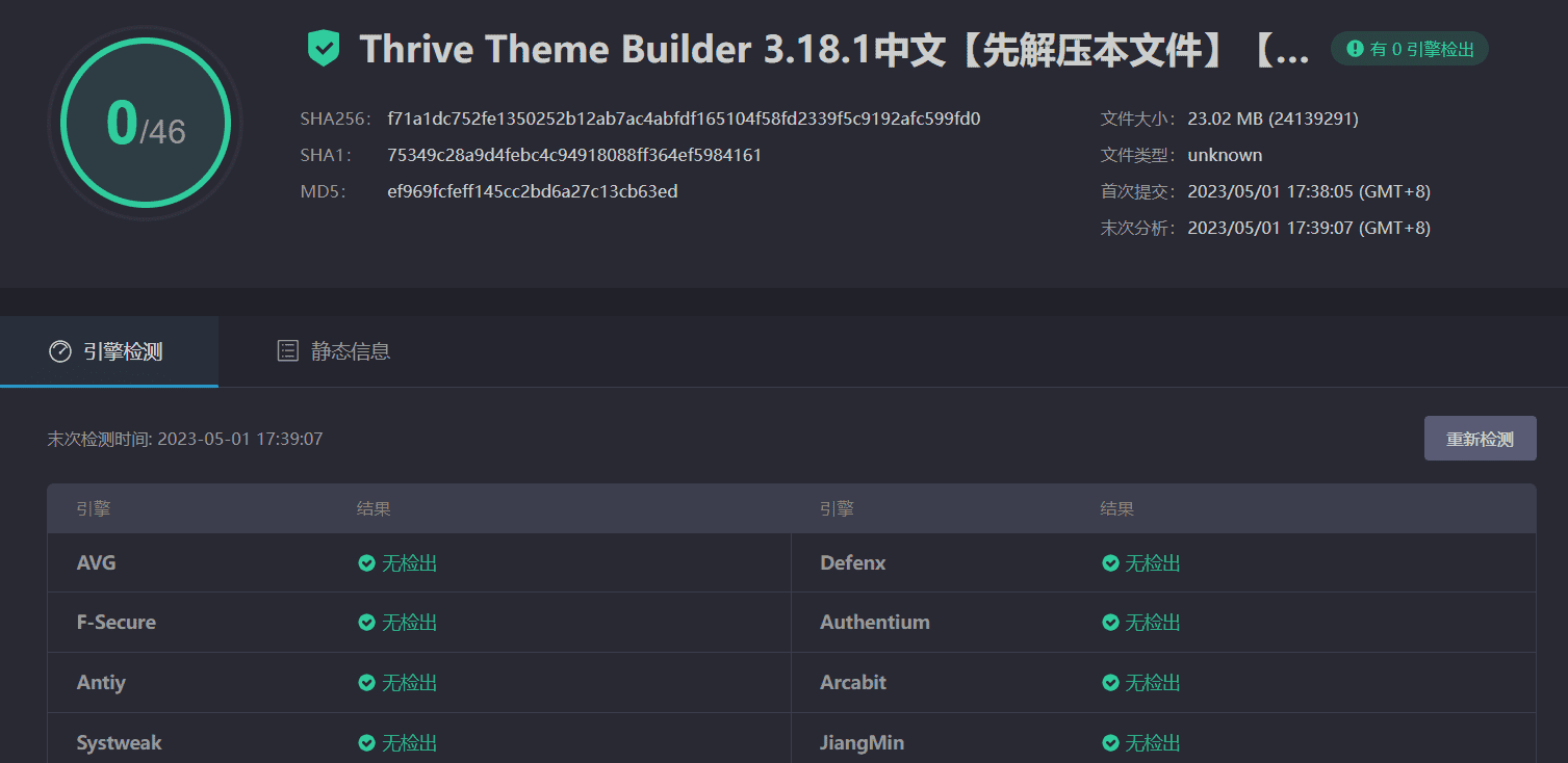 图片[4]-Thrive Theme Builder 3.18.1完美汉化中文版|完全个性化自定义设计WordPress高级主题模板-搬主题