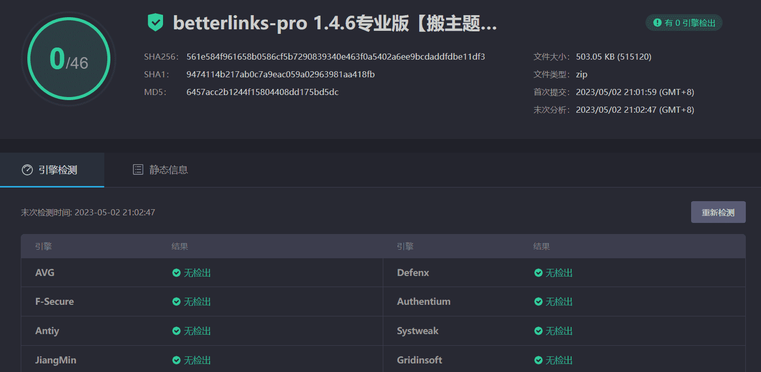 图片[3]-BetterLinks Pro 1.4.6专业版|网址链接缩短跟踪和管理设置WordPress插件-搬主题