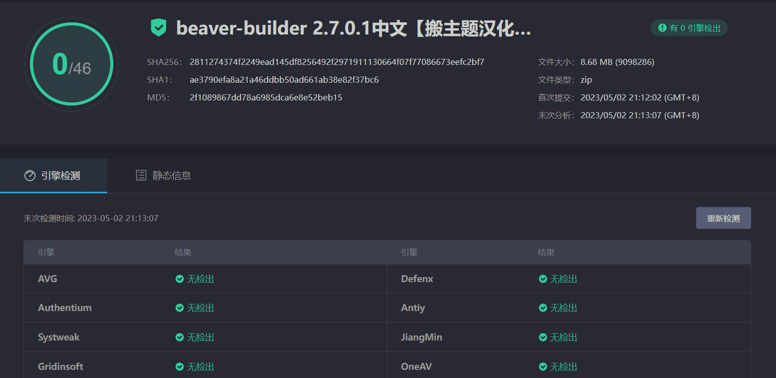 图片[3]-Beaver Builder Professional 2.7.0.1完美汉化中文版|网站页面设计自定义生成器WordPress插件-搬主题
