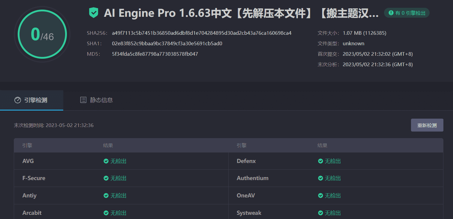 图片[3]-AI Engine Pro 1.6.63汉化中文版|ChatGPT聊天机器人/内容生成器/人工智能WordPress插件-搬主题