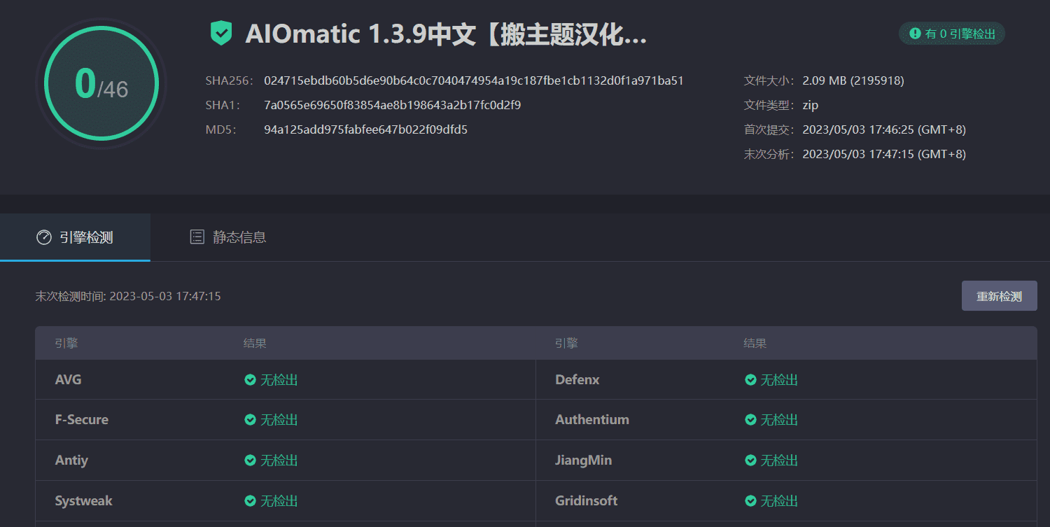 图片[4]-Aiomatic 1.3.9完美汉化中文版|文章AI自动智能编写编辑WordPress插件-搬主题