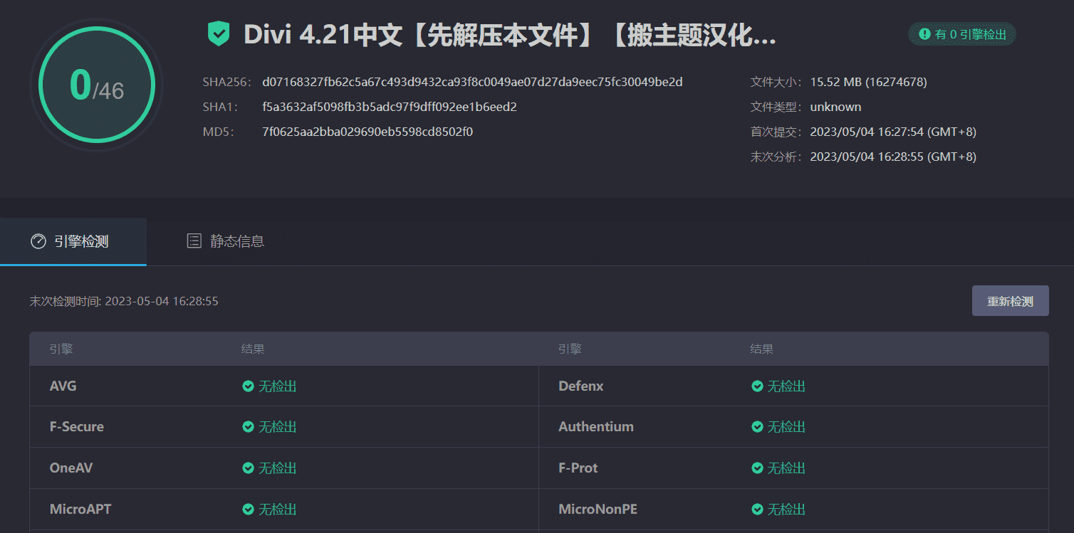 图片[4]-Divi 4.21主题完美汉化中文最新版|WordPress最强自定义设计主题模板（含API密钥可更新）-搬主题