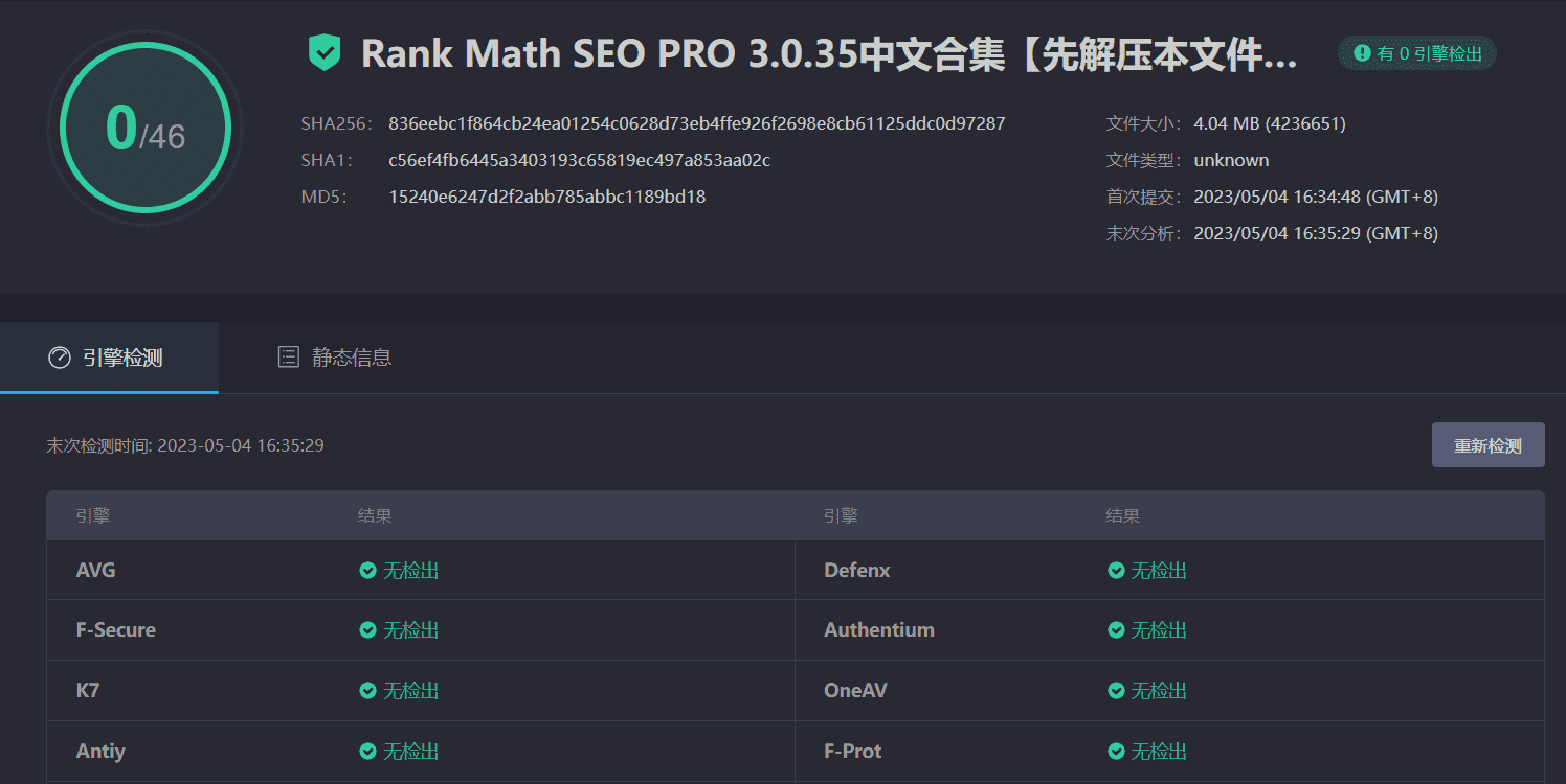 图片[4]-Rank Math SEO PRO 3.0.35完美汉化中文版|排名数学搜索引擎排名优化WordPress SEO插件-搬主题