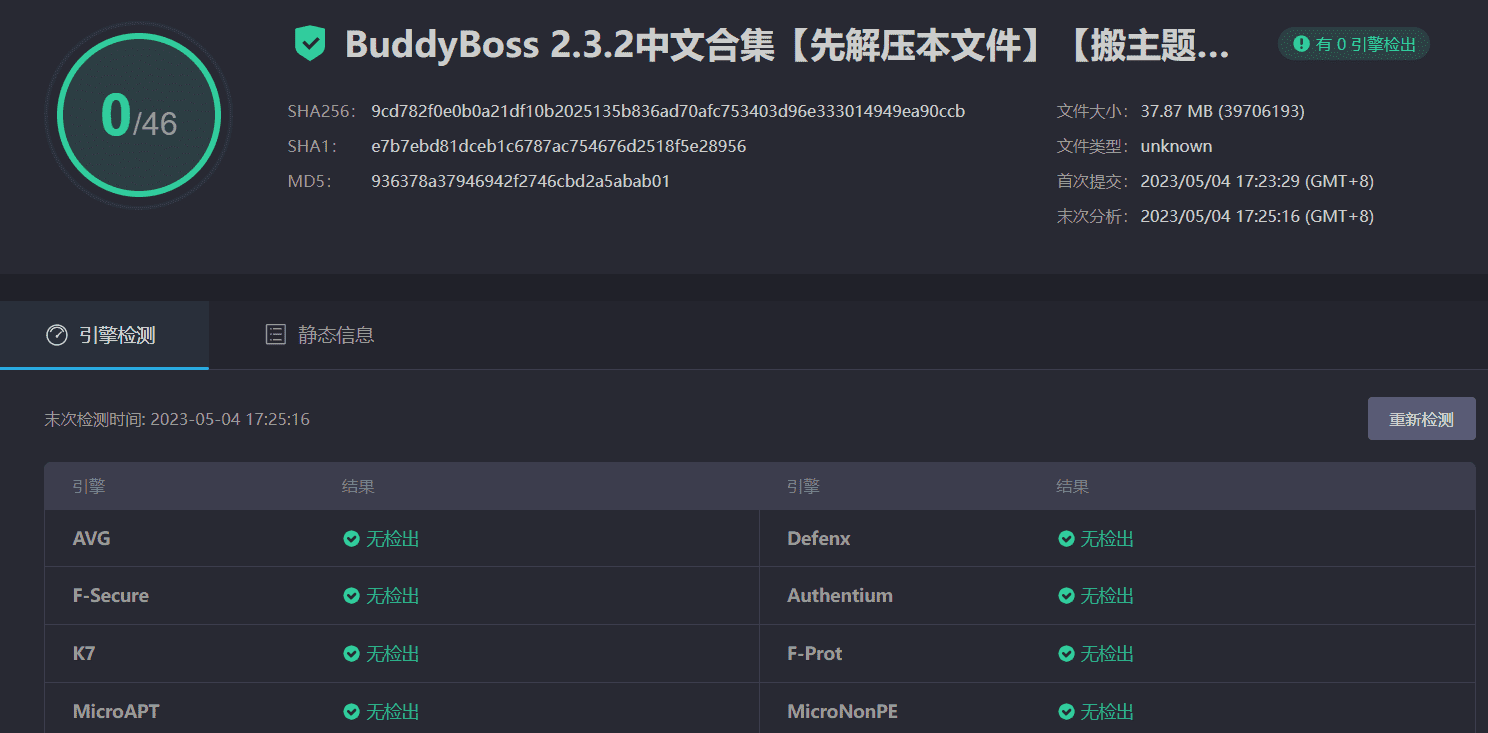图片[3]-BuddyBoss 2.3.2+Platform Pro 2.3.3完美中文合集|会员资格网课售卖社交论坛WordPress主题-搬主题