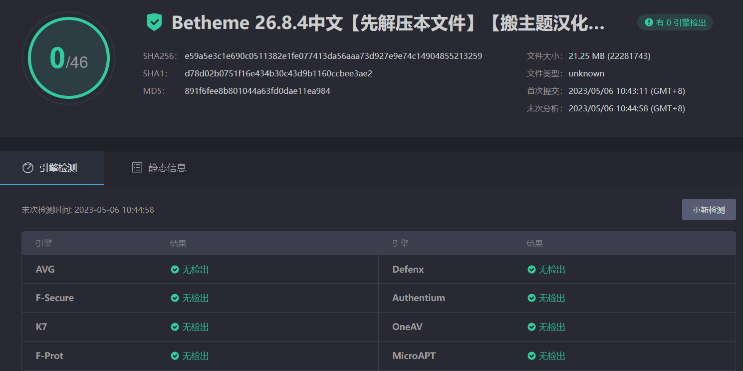 图片[6]-BeTheme 26.8.4完美汉化中文版|最佳多功能响应式WordPress企业主题模板-搬主题