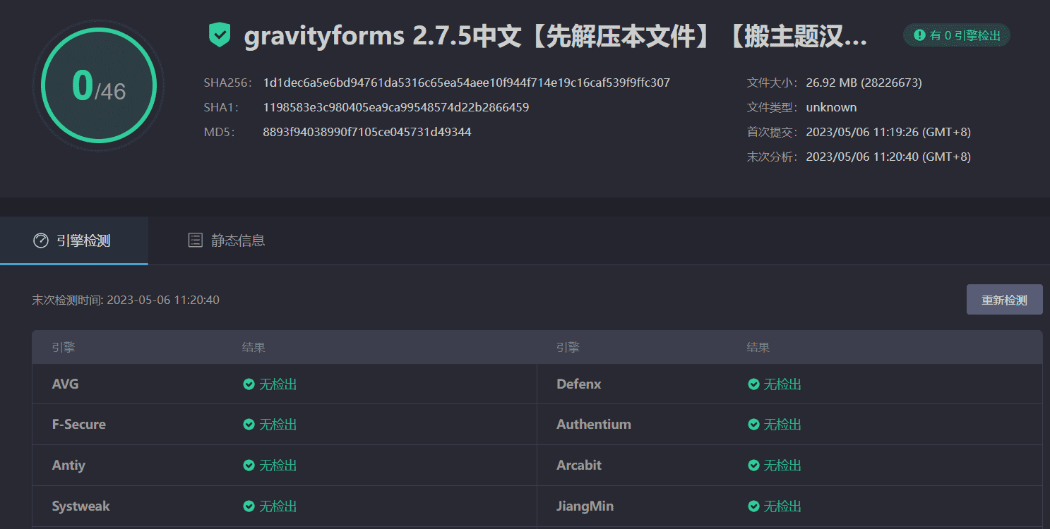 图片[3]-Gravity Forms 2.7.5汉化中文版|自定义表格设计高级WordPress表单插件-搬主题