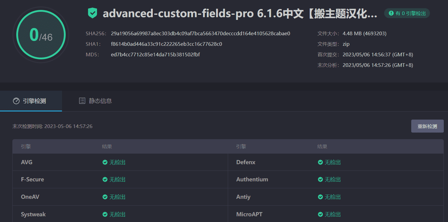 图片[3]-Advanced Custom Fields PRO 6.1.6汉化中文版|强大专业直观的字段自定义WordPress插件-搬主题