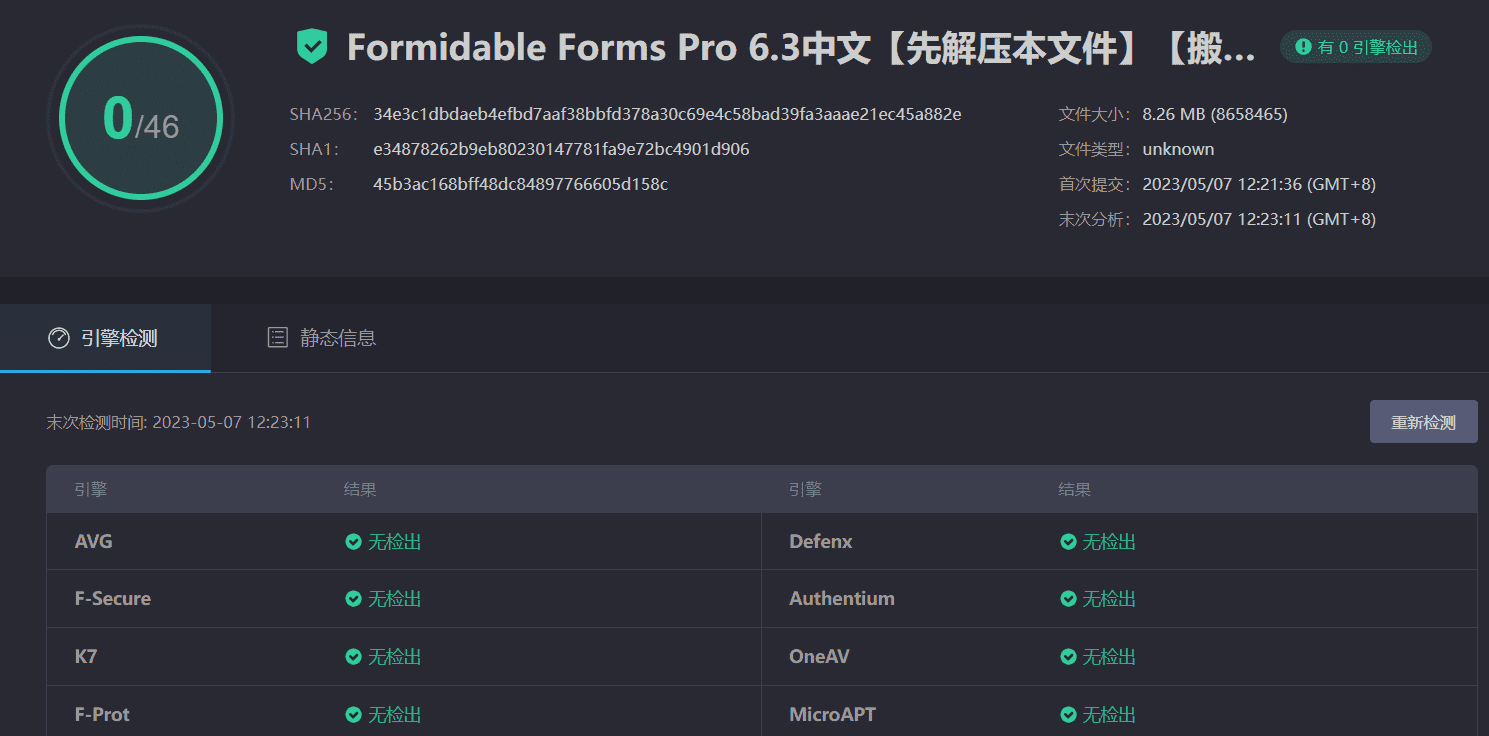 图片[3]-Formidable Forms Pro 6.3汉化中文版|WordPress高级表单生成插件和在线应用程序生成器-搬主题