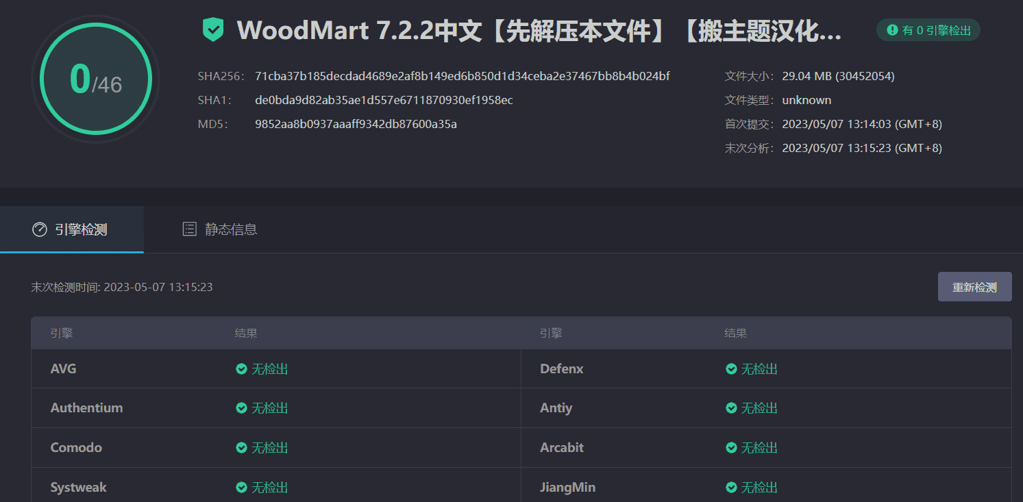 图片[3]-Woodmart 7.2.2汉化中文版|优化快速高级WooCommerce WordPress企业主题模板-搬主题