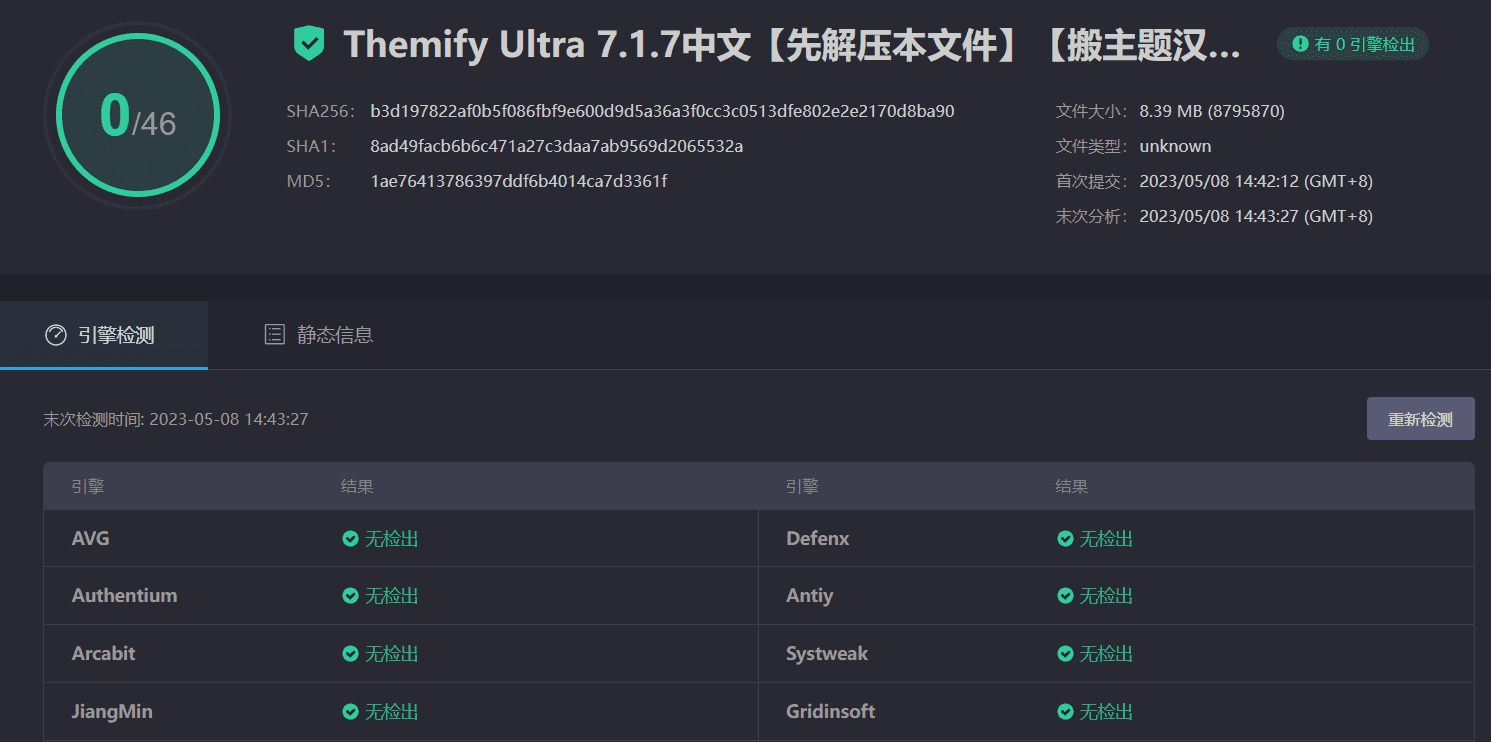 图片[4]-Themify Ultra 7.1.7完美汉化中文版|简易企业展示一键生成可视化编辑WordPress主题-搬主题