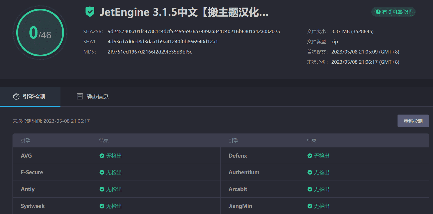 图片[3]-JetEngine 3.1.5汉化中文版|Elementor动态内容添加编辑WordPress插件-搬主题