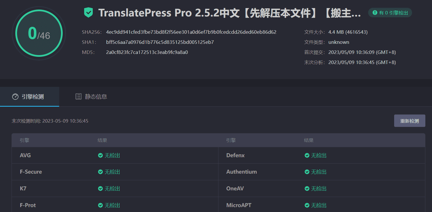 图片[3]-TranslatePress Pro 2.5.2汉化中文版|网站页面语言自动翻译WordPress插件-搬主题