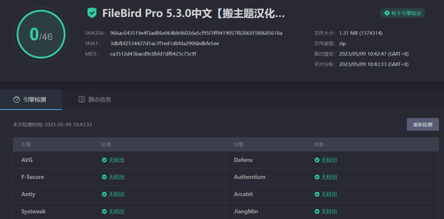 图片[4]-FileBird Pro 5.3.0完美汉化中文版|WordPress媒体库文件夹自定义管理插件-搬主题