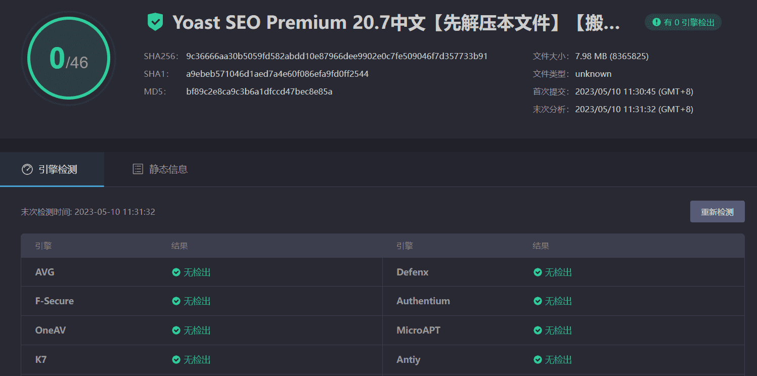 图片[4]-Yoast SEO Premium 20.7完美汉化中文版|最受欢迎的WordPress SEO优化插件-搬主题