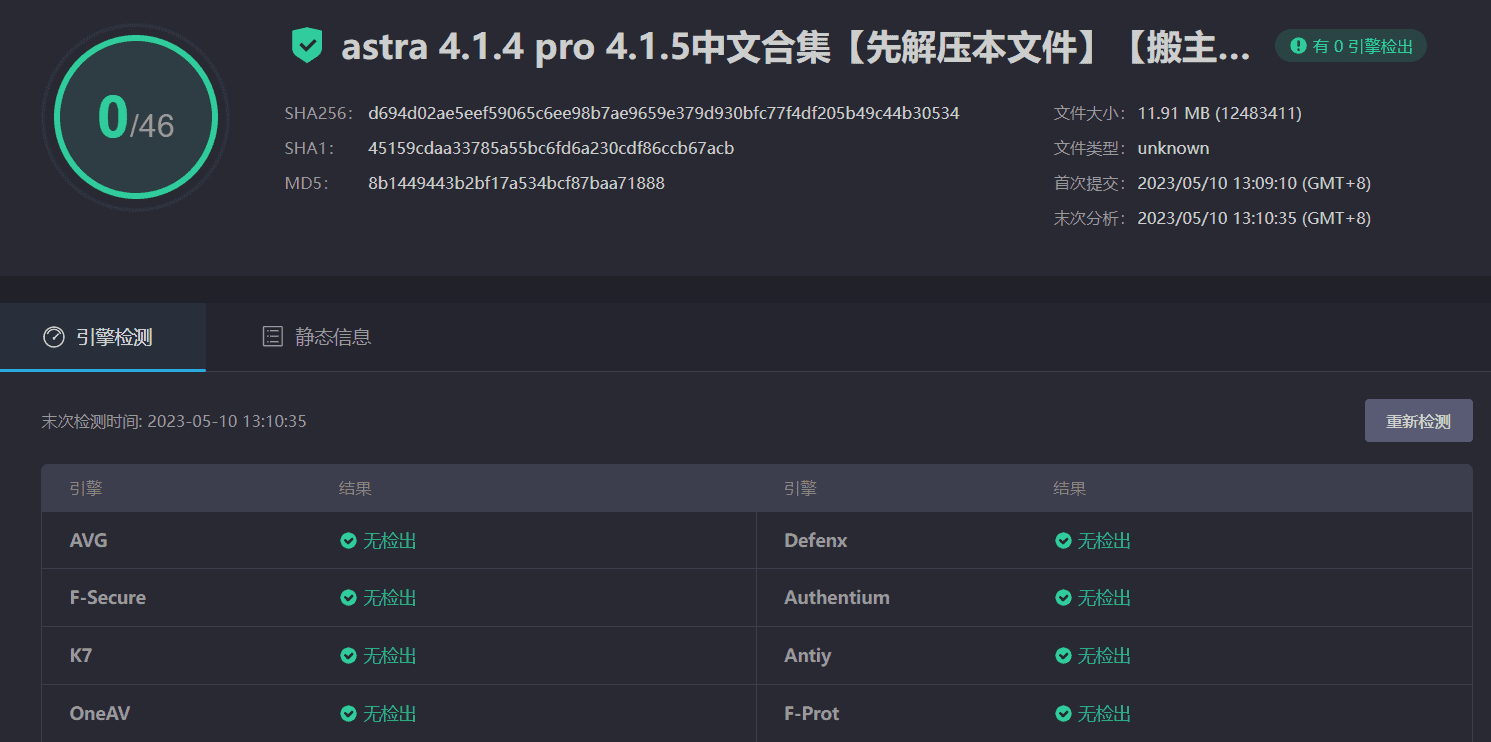 图片[6]-Astra 4.1.4/Astra Pro 4.1.5完美汉化中文版(可导入高级模板)|页面自定义设计轻量简洁WordPress主题-搬主题