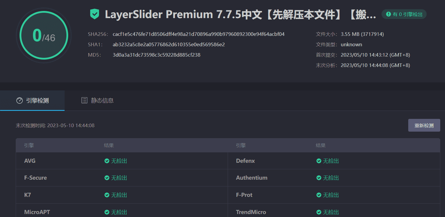 图片[4]-LayerSlider Premium 7.7.5完美汉化中文版（含模板）|在线可视化编辑高级幻灯片设计WordPress插件-搬主题