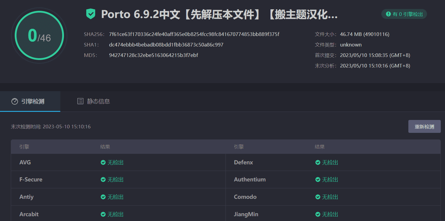 图片[3]-Porto 6.9.2汉化中文版|电子商务博客多功能企业WooCommerce WordPress主题模板-搬主题