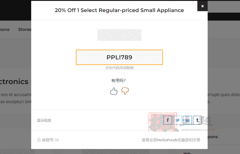 图片[7]-Couponis汉化中文版|Affiliate及Coupons优惠码优惠券WordPress主题介绍-搬主题