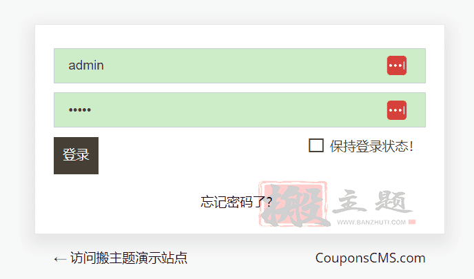 图片[9]-Coupons CMS 7.50汉化中文版|优惠券联盟营销PHP网站系统源码-搬主题