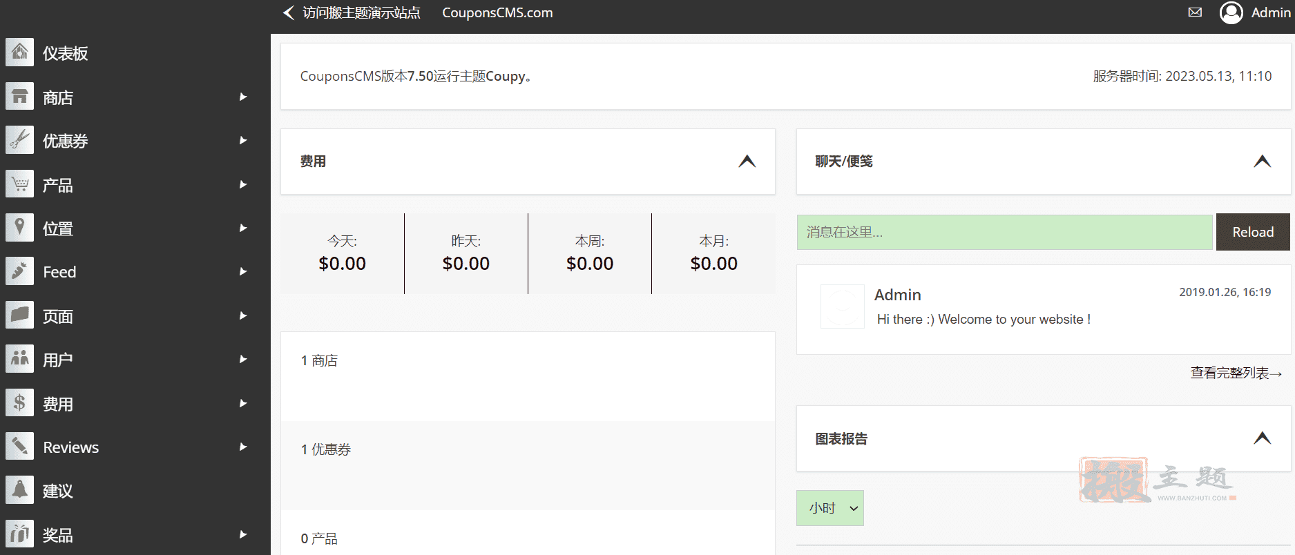 图片[10]-Coupons CMS 7.50汉化中文版|优惠券联盟营销PHP网站系统源码-搬主题