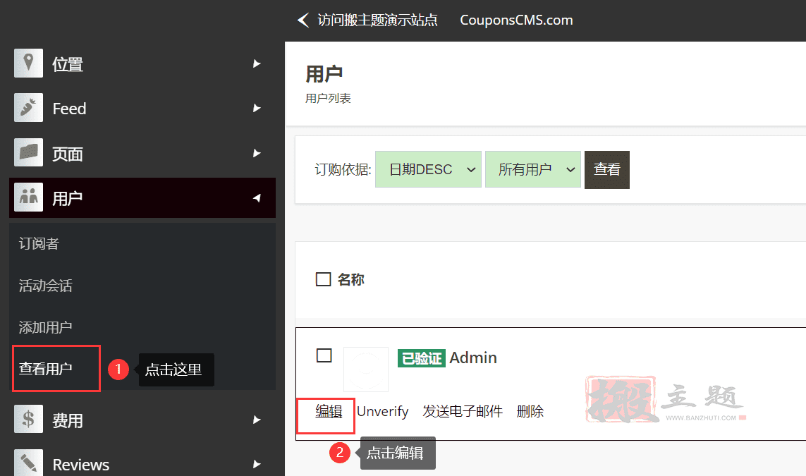 图片[11]-Coupons CMS 7.50汉化中文版|优惠券联盟营销PHP网站系统源码-搬主题