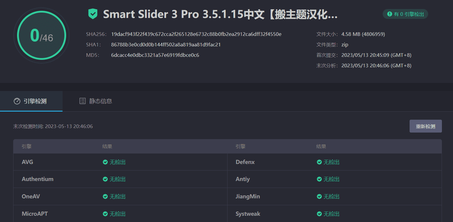 图片[8]-Smart Slider 3 Pro 3.5.1.15汉化中文版（含模板）|智能幻灯片3高级幻灯片WordPress插件-搬主题