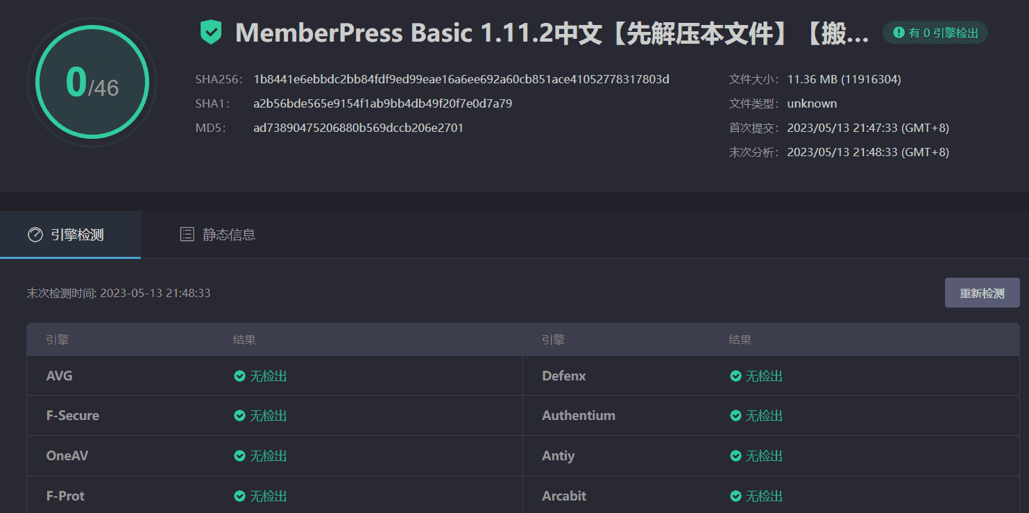 图片[5]-MemberPress Pro 1.11.2汉化中文版|All In One会员多合一功能集成WordPress高级插件-搬主题