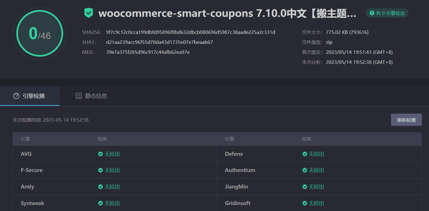 图片[3]-WooCommerce Smart Coupons 7.10.0完美汉化中文版|WooCommerce优惠券自定义设计WordPress插件-搬主题