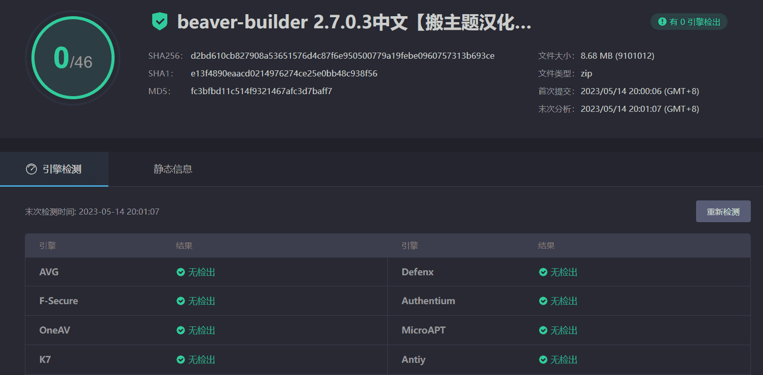 图片[3]-Beaver Builder Professional 2.7.0.3完美汉化中文版|网站页面设计自定义生成器WordPress插件-搬主题
