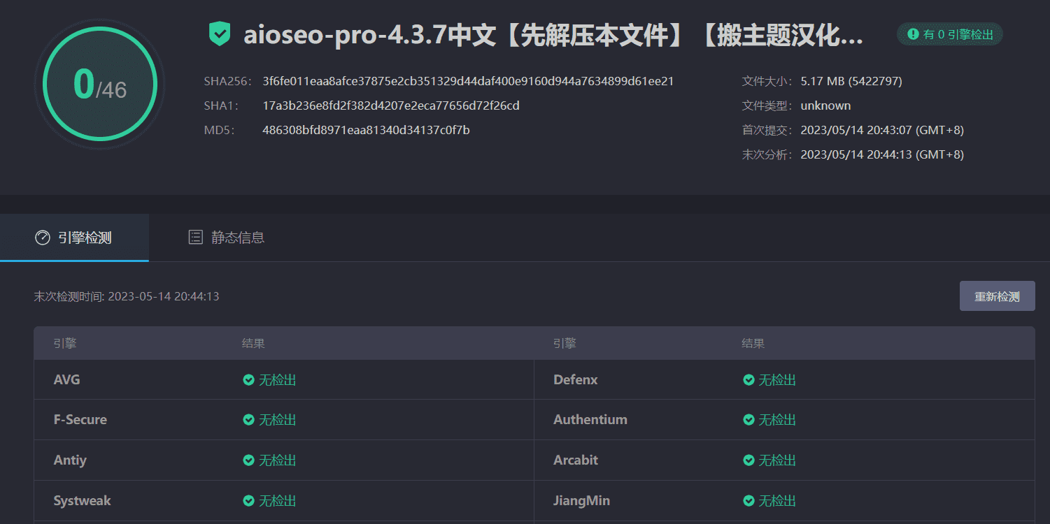 图片[5]-All in One SEO Pro 4.3.7(又名AIOSEO)完美汉化中文版|功能强大的WordPress站点专业SEO插件-搬主题