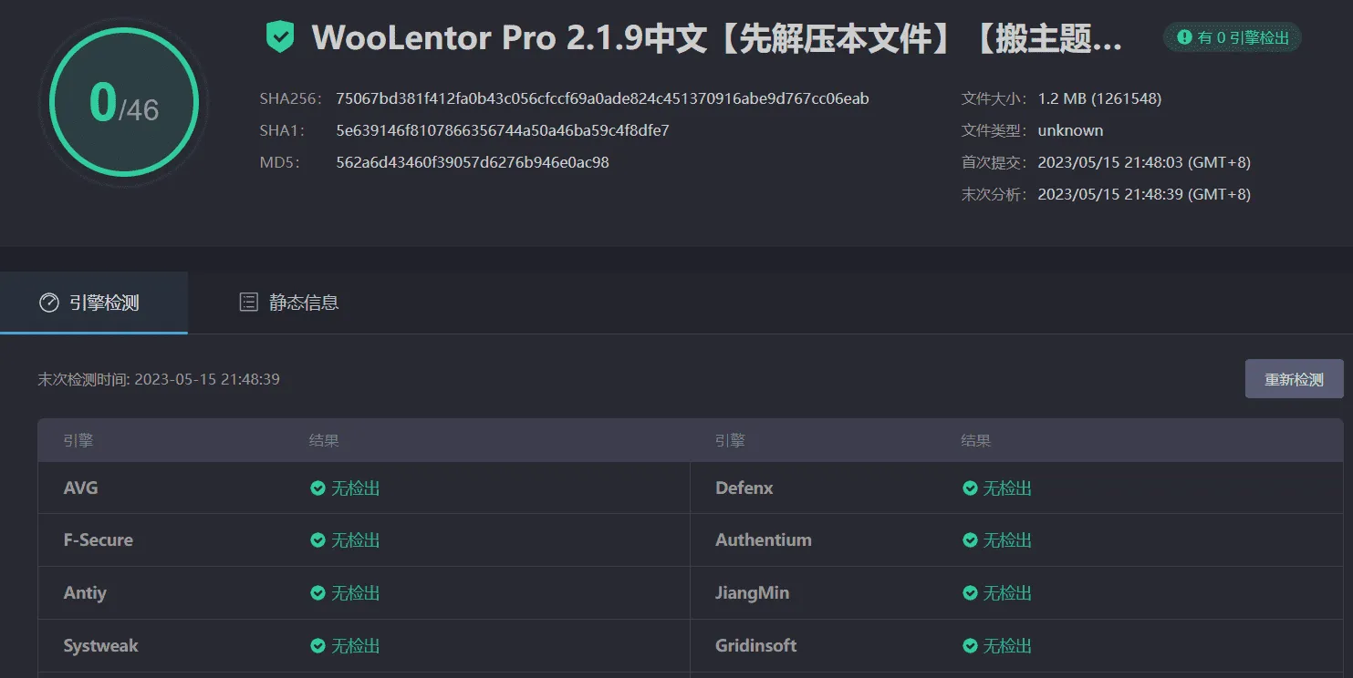 图片[4]-WooLentor Pro 2.1.9汉化中文版|WooCommerce自定义设计Elementor扩展小工具插件-搬主题