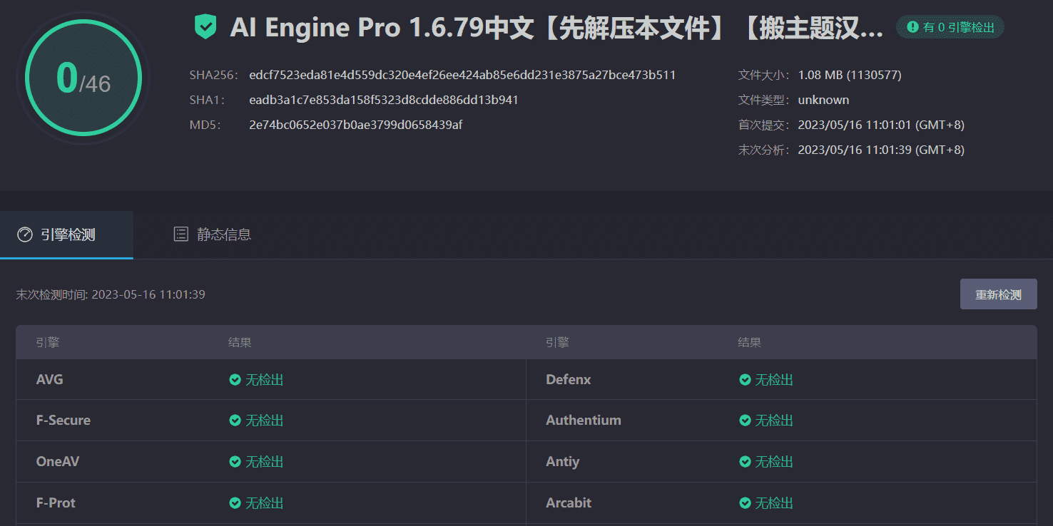 图片[3]-AI Engine Pro 1.6.79汉化中文版|ChatGPT聊天机器人/内容生成器/人工智能WordPress插件-搬主题