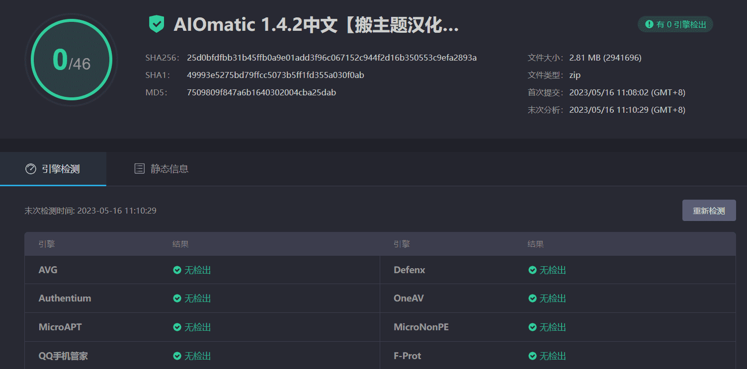 图片[4]-Aiomatic 1.4.2完美汉化中文版|文章AI自动智能编写编辑WordPress插件-搬主题