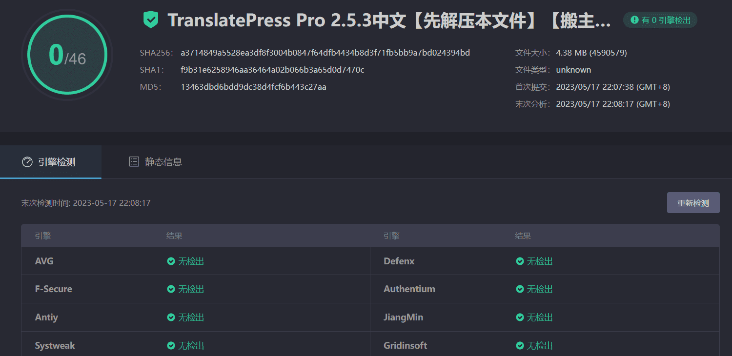 图片[3]-TranslatePress Pro 2.5.3汉化中文版|网站页面语言自动翻译WordPress插件-搬主题