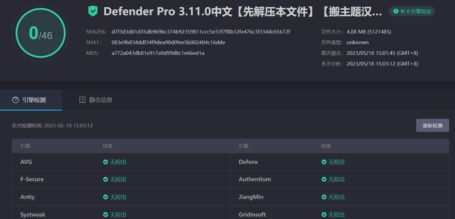 图片[4]-WPMU Dev Defender Pro 3.11.0完美汉化中文版|WordPress高级防火墙安全防护插件-搬主题