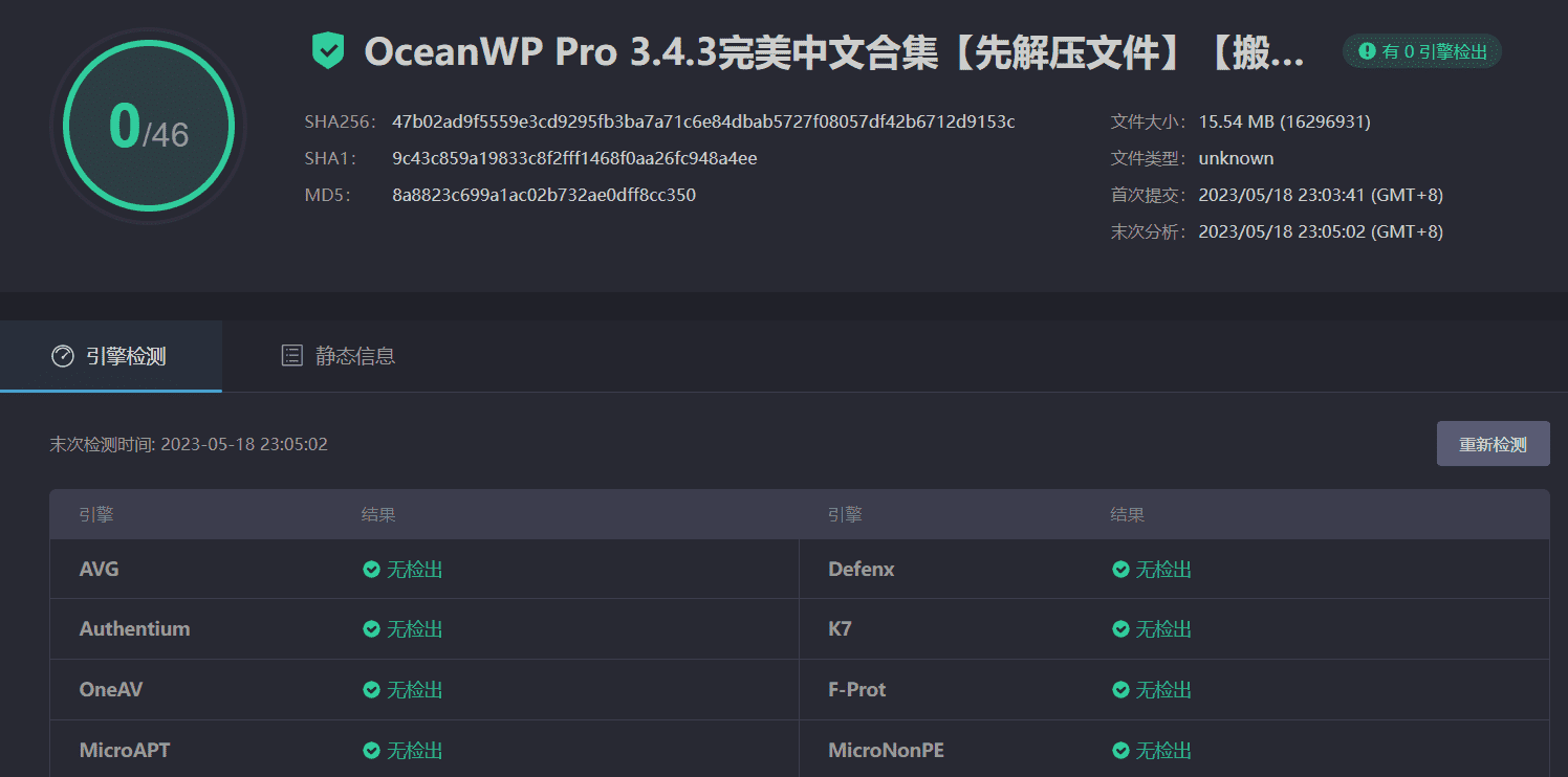 图片[3]-OceanWP Pro 3.4.3汉化中文版|多功能轻量自定义WooCommerce主题-搬主题