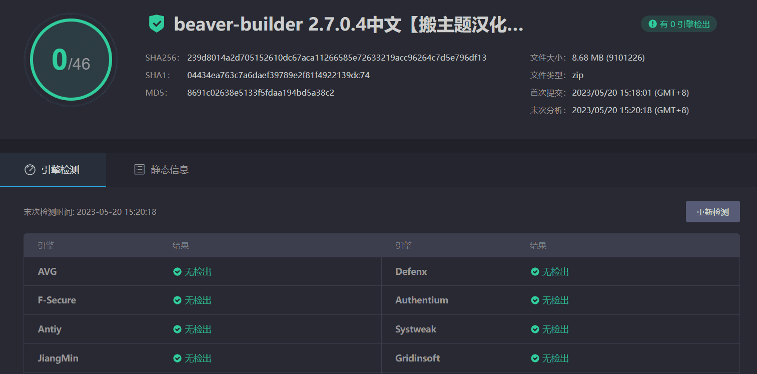 图片[3]-Beaver Builder Professional 2.7.0.4完美汉化中文版|网站页面设计自定义生成器WordPress插件-搬主题