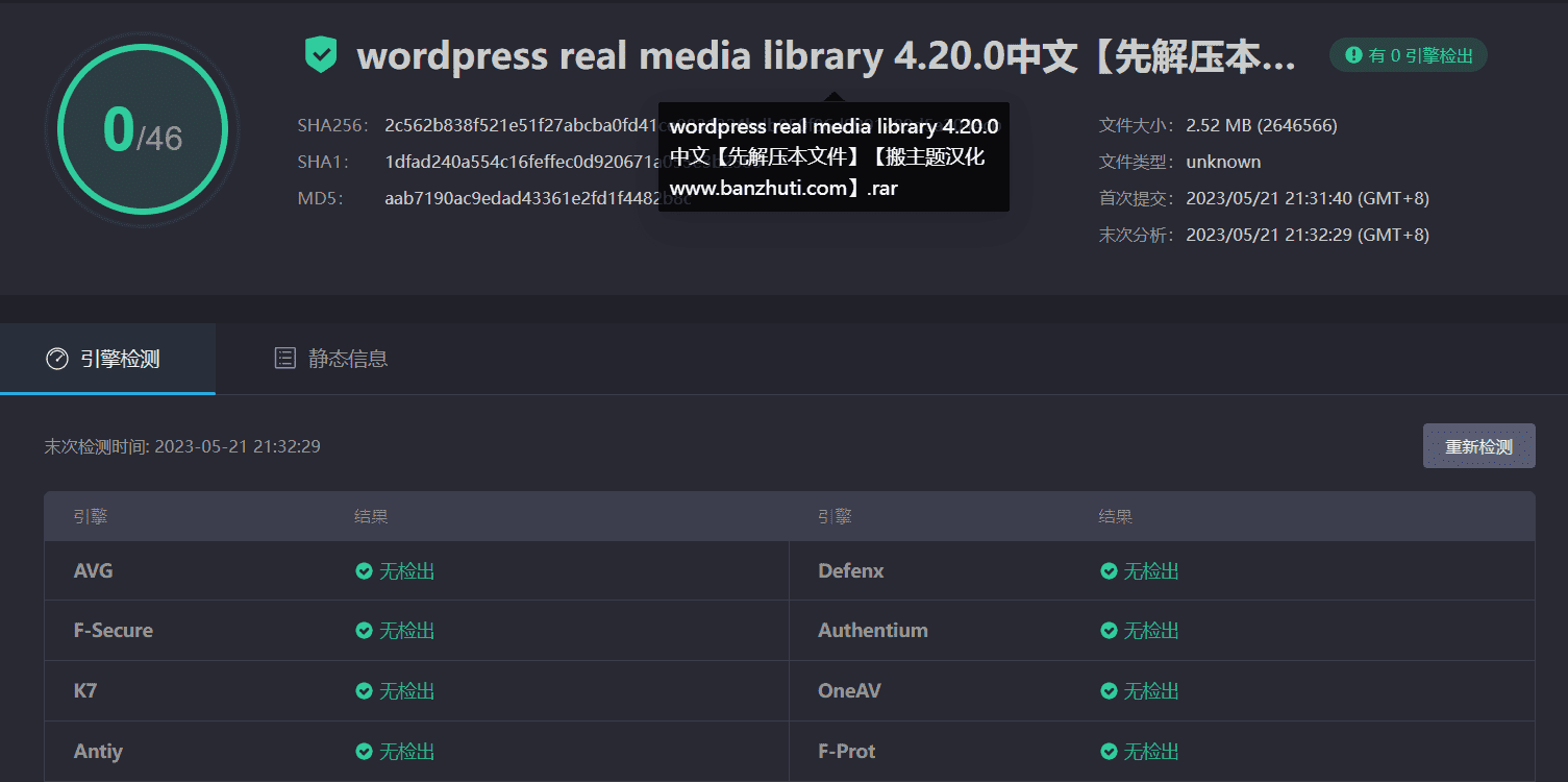 图片[3]-Real Media Library 4.20.0汉化中文版免费|WordPress媒体库图片视频文件管理插件-搬主题